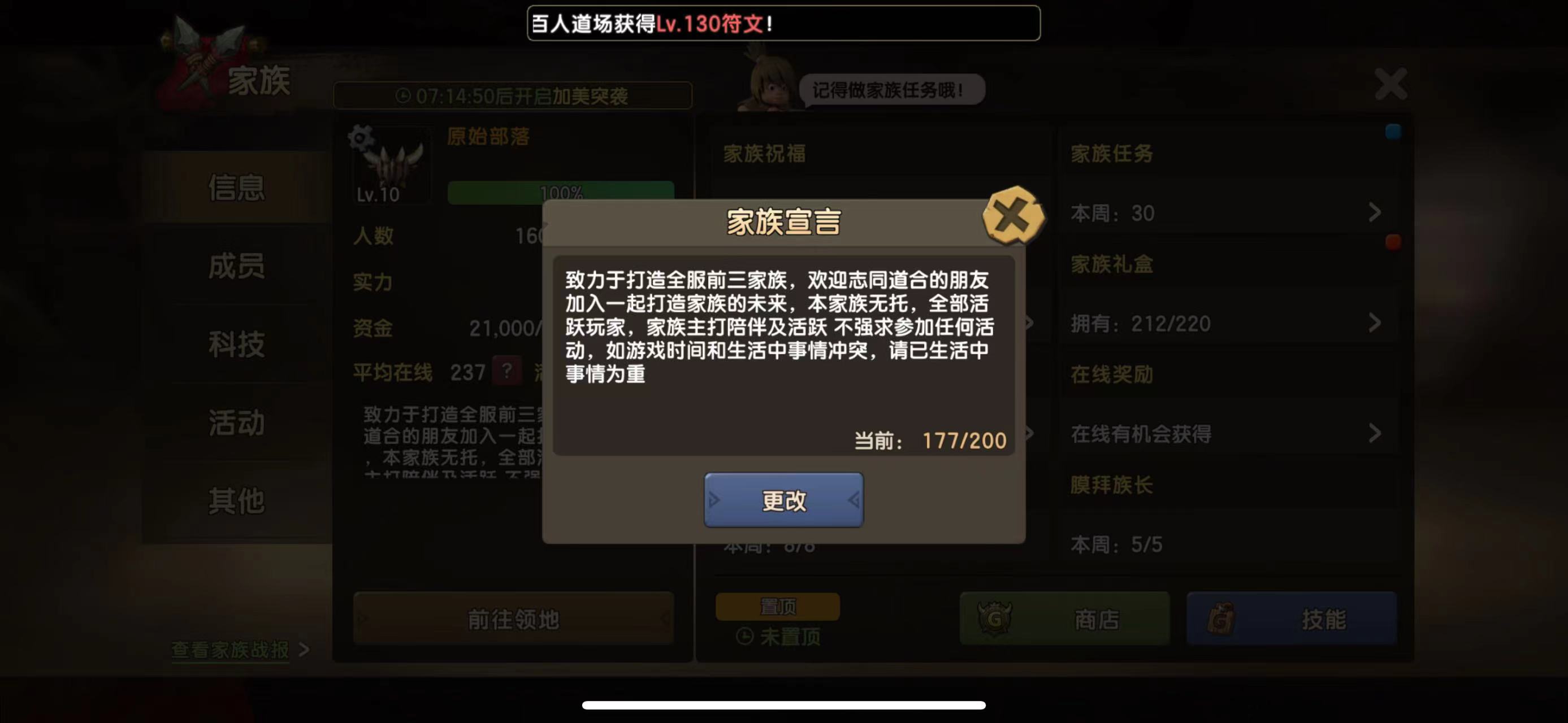 3.png 新石器时代 | 用热爱，把家族变得更像“家庭”丨驯兽师故事会VOL.9 新石器时代手游 第3张石器时代图片石器so石器sf石器时代私服疯狂原始人
