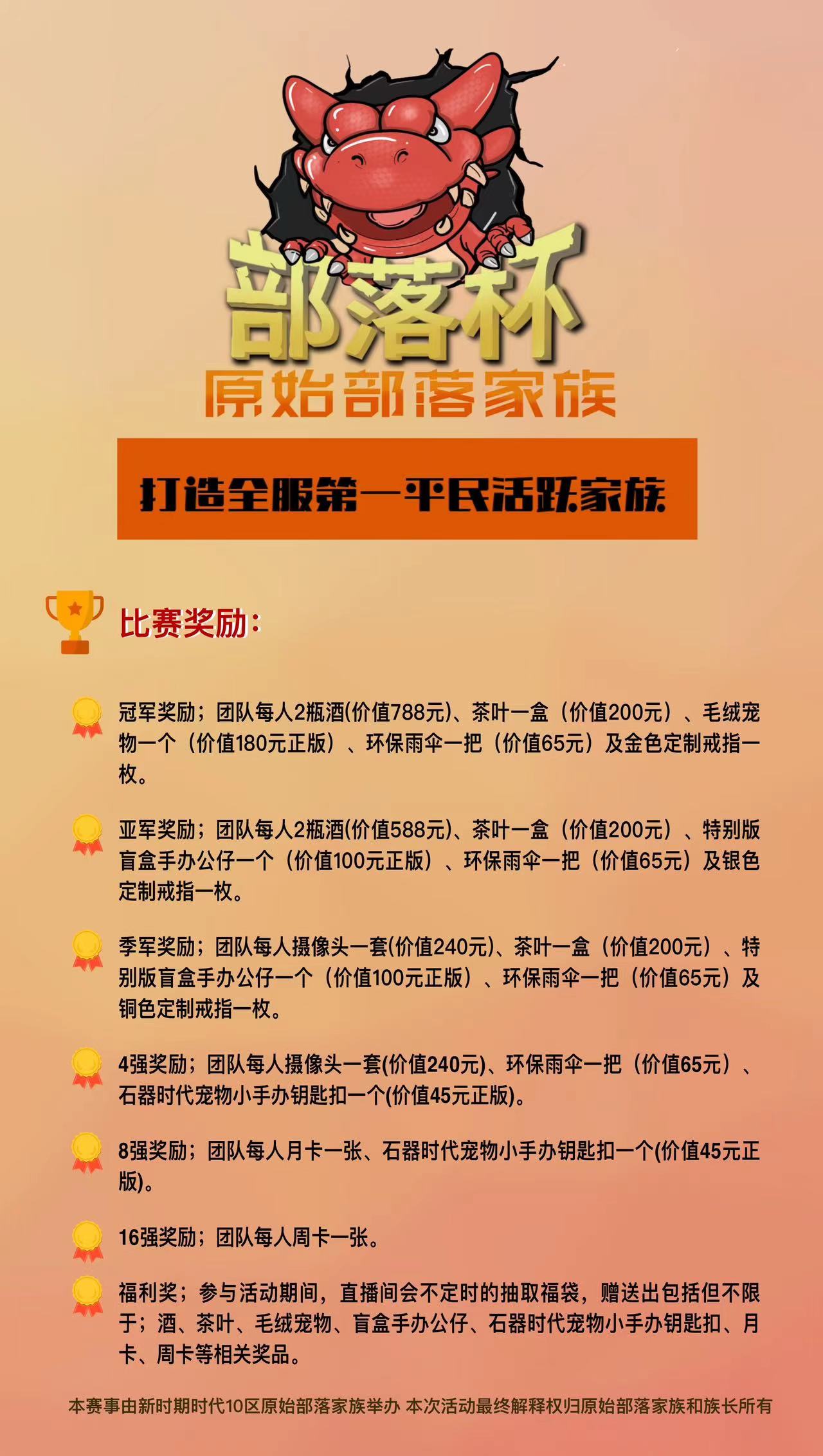 8.png 新石器时代 | 用热爱，把家族变得更像“家庭”丨驯兽师故事会VOL.9 新石器时代手游 第8张石器时代图片石器so石器sf石器时代私服疯狂原始人